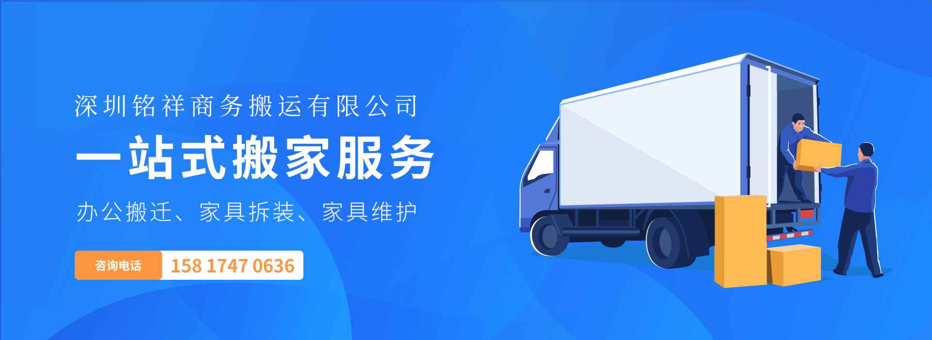 雷火·体育-雷火(中国)一站式服务平台——一站式搬家服务！