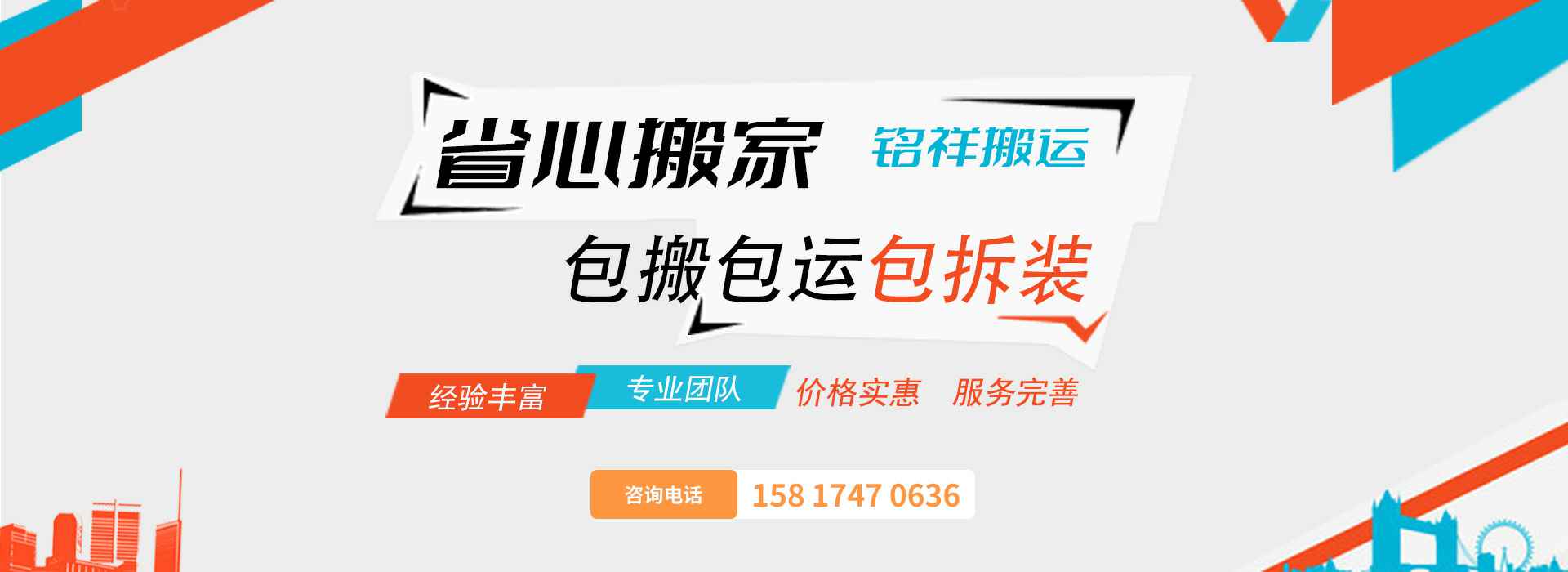 雷火·体育-雷火(中国)一站式服务平台包搬包运包拆装